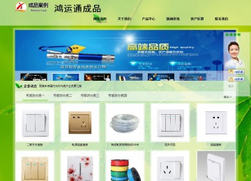 经济型成品案例站No:8833