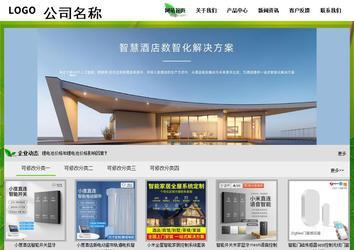 经济型成品案例站No:8833