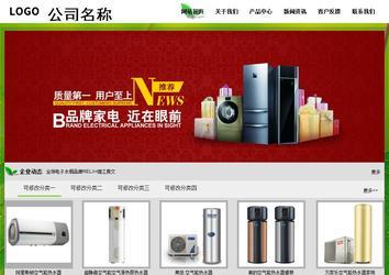 经济型成品案例站No:8833