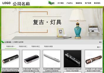 经济型成品案例站No:8833