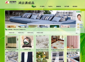 经济型成品案例站No:8833