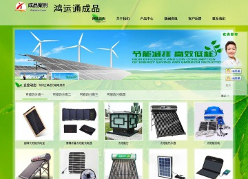 经济型成品案例站No:8833