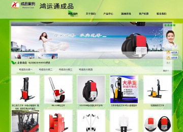 经济型成品案例站No:8833