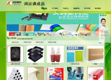 经济型成品案例站No:8833