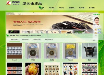 经济型成品案例站No:8833