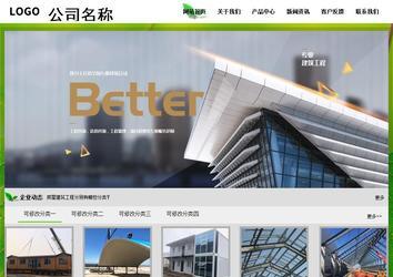 经济型成品案例站No:8833