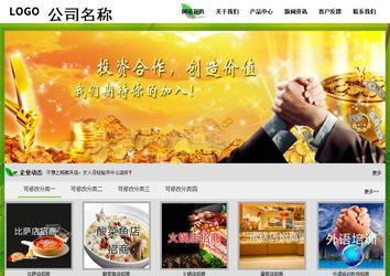 经济型成品案例站No:8833