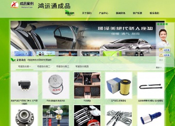 经济型成品案例站No:8833