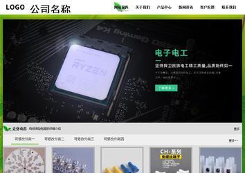 经济型成品案例站No:8833