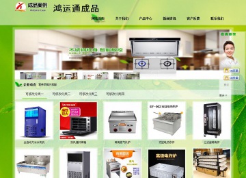 经济型成品案例站No:8833