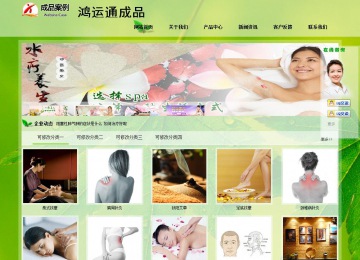 经济型成品案例站No:8833