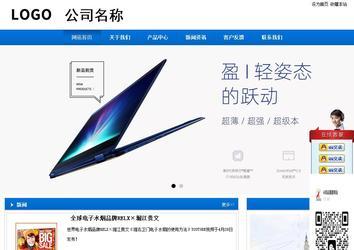 商务型成品案例站No:8838