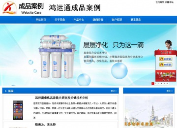 商务型成品案例站No:8838