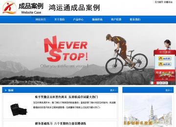 商务型成品案例站No:8838