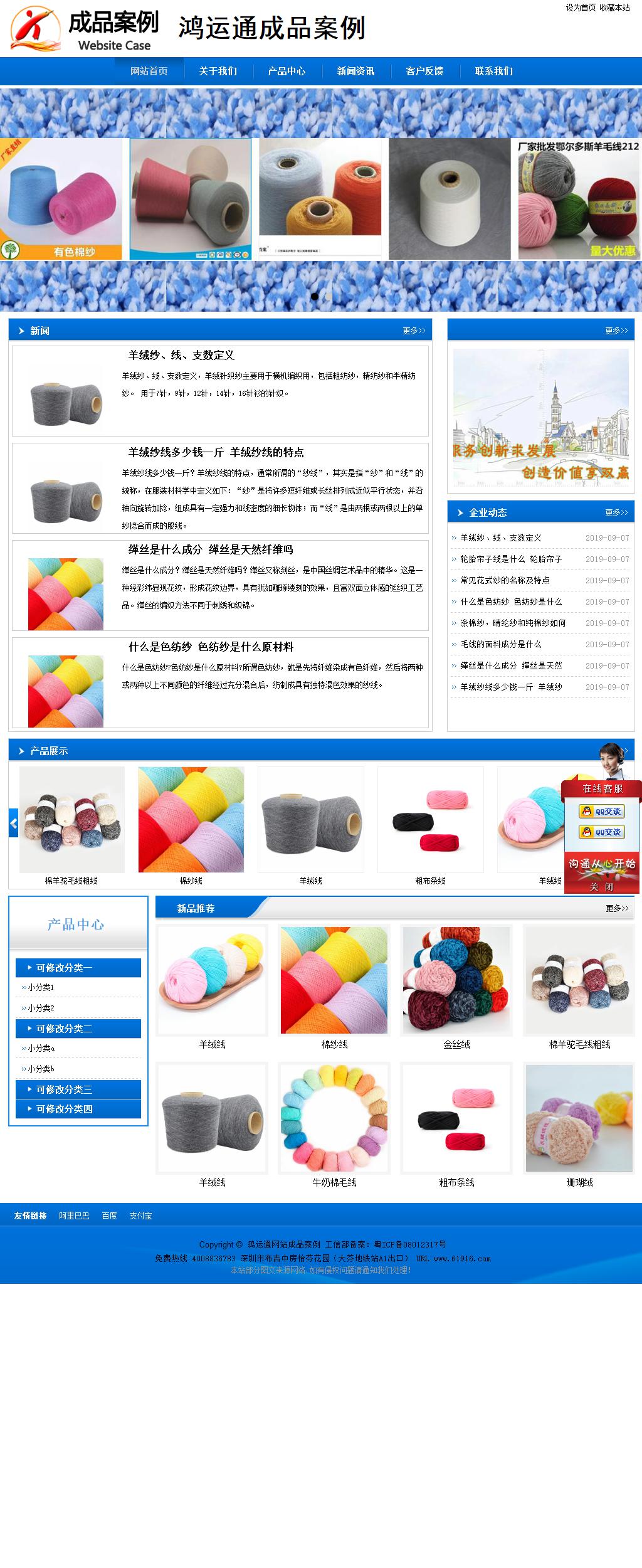 商务型成品案例站No:8838