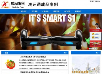 商务型成品案例站No:8838