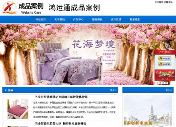 商务型成品案例站No:8838