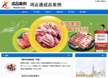 商务型成品案例站No:8838