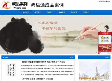 商务型成品案例站No:8838