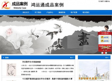 商务型成品案例站No:8838