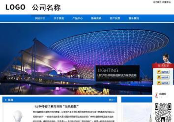 商务型成品案例站No:8838