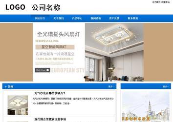 商务型成品案例站No:8838