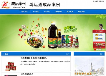 商务型成品案例站No:8838