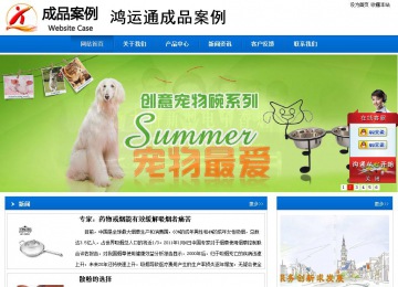 商务型成品案例站No:8838