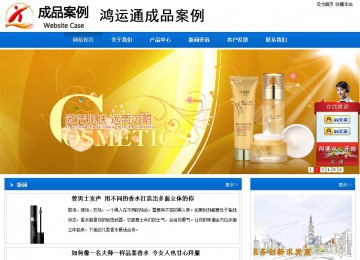 商务型成品案例站No:8838