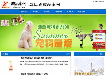 商务型成品案例站No:8838