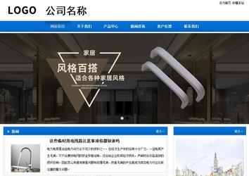 商务型成品案例站No:8838