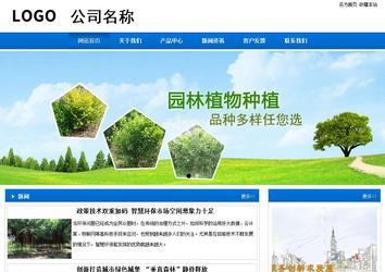 商务型成品案例站No:8838