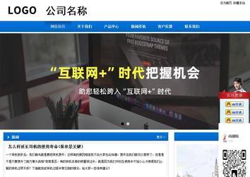 商务型成品案例站No:8838