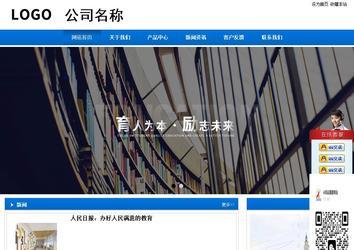 商务型成品案例站No:8838