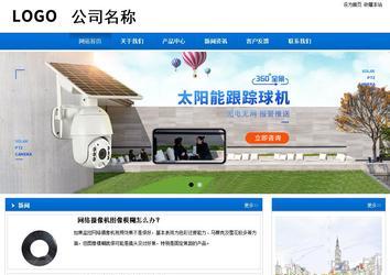 商务型成品案例站No:8838