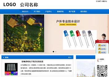 商务型成品案例站No:8838