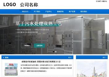 商务型成品案例站No:8838