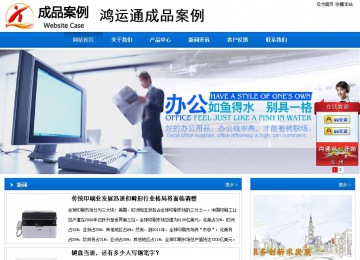 商务型成品案例站No:8838