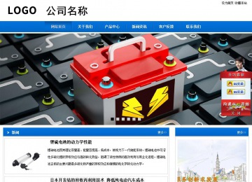 商务型成品案例站No:8838