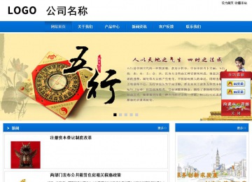 商务型成品案例站No:8838