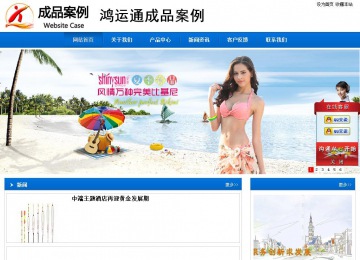 商务型成品案例站No:8838