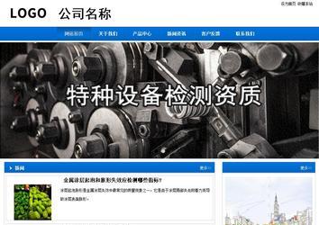 商务型成品案例站No:8838