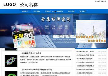 商务型成品案例站No:8838