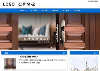 商务型成品案例站No:8838