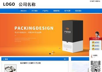 商务型成品案例站No:8838