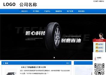 商务型成品案例站No:8838