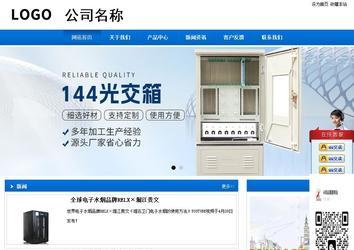 商务型成品案例站No:8838