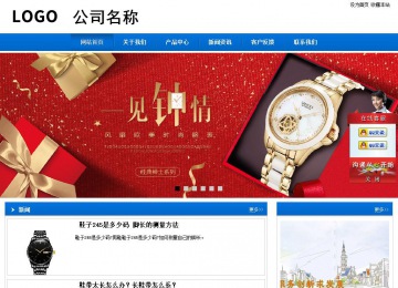 商务型成品案例站No:8838