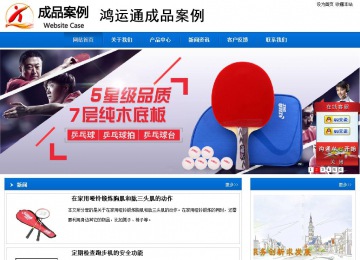 商务型成品案例站No:8838