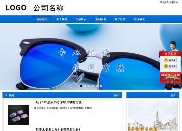 商务型成品案例站No:8838